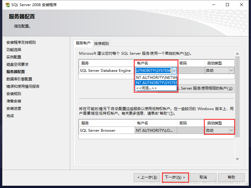 SQL Server 2008 Express 及 Management Studio Express下载安装配置教程