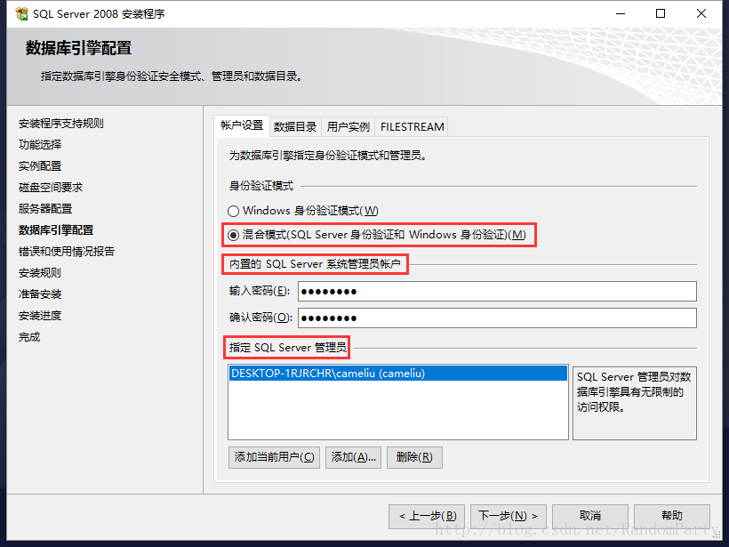 SQL Server 2008 Express 及 Management Studio Express下载安装配置教程