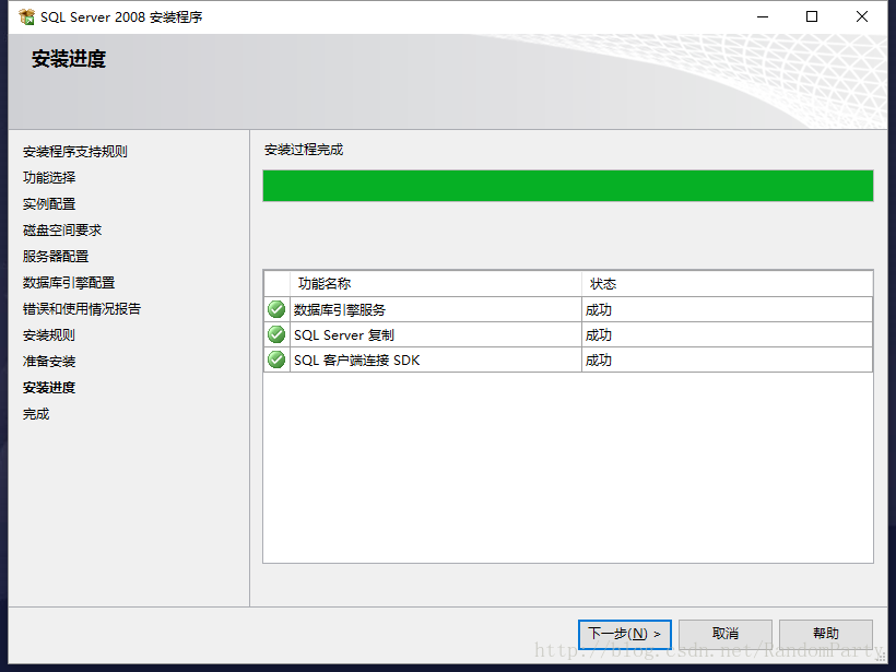 SQL Server 2008 Express 及 Management Studio Express下载安装配置教程