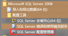 SQL Server 2008 Express 及 Management Studio Express下载安装配置教程