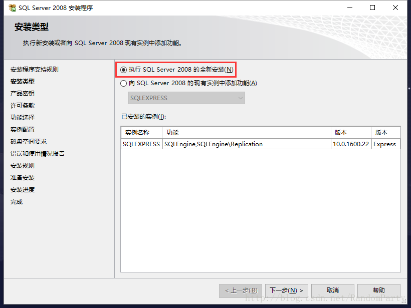 SQL Server 2008 Express 及 Management Studio Express下载安装配置教程