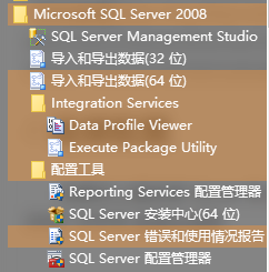 SQL Server 2008 Express 及 Management Studio Express下载安装配置教程