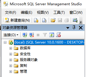 SQL Server 2008 Express 及 Management Studio Express下载安装配置教程