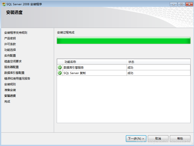 如何安装Sql Server