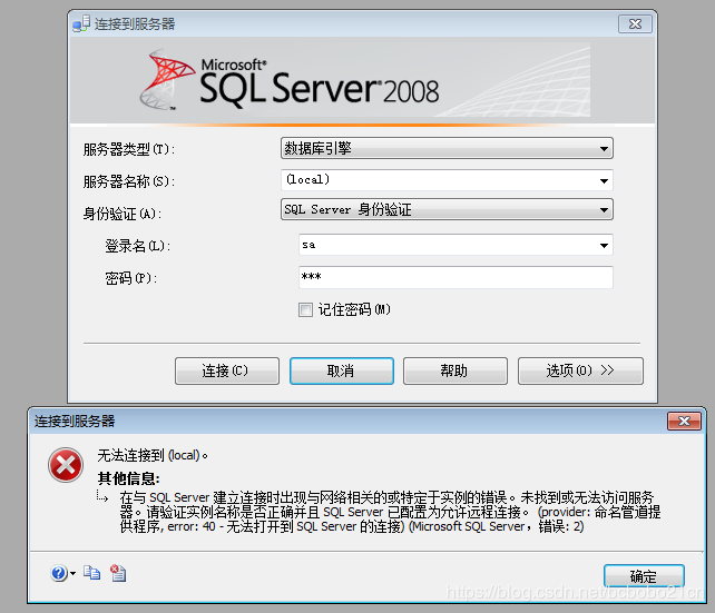 如何安装Sql Server