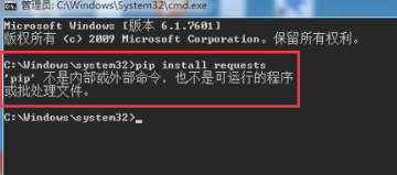 安装python后无法使用pip的解决方法