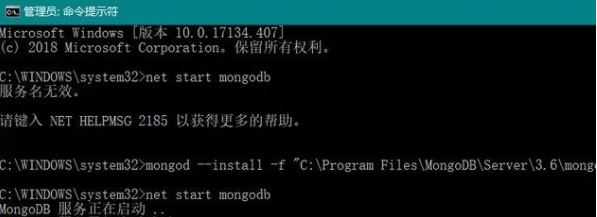 windows无法启动mongodb服务的解决方法