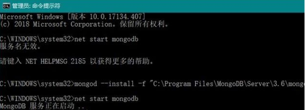 windows無法啟動(dòng)mongodb服務(wù)的解決方法