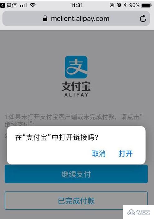 PHP实现手机网站支付的方法