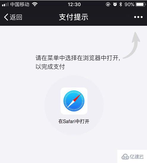 PHP实现手机网站支付的方法