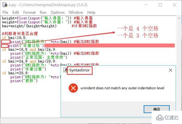 python使用縮進來體現代碼之間邏輯關系的方法