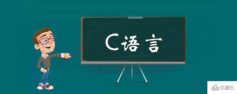 c語言大小寫字母之間的轉(zhuǎn)化方法是什么