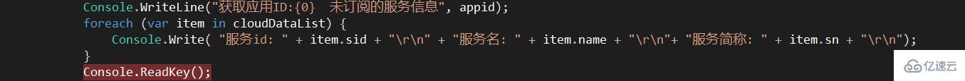 c语言中console.WriteLine指的是什么