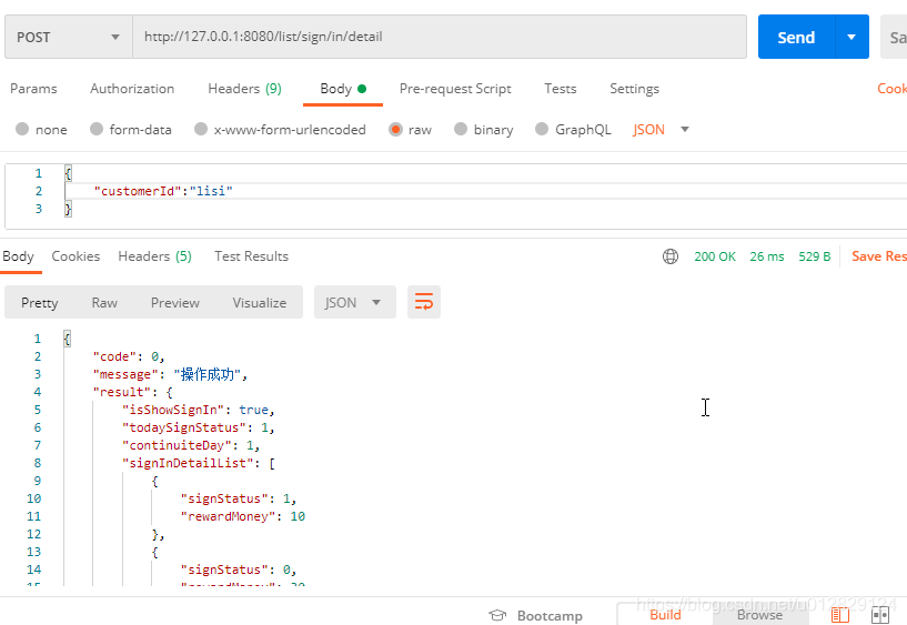 使用SpringBoot 实现一个签到奖励功能