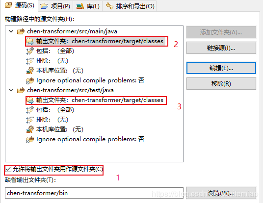 IDEA中出现无法加载主类怎么解决