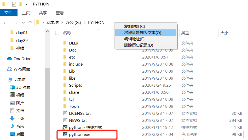 Windows系统中python与pip命令不可以使用怎么解决