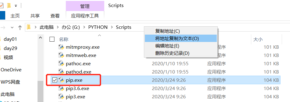 Windows系统中python与pip命令不可以使用怎么解决