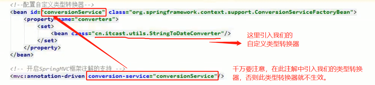 Springmvc自定义类型转换器实现步骤