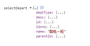 vue treeselect获取当前选中项的label实例