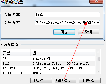 解决cmd中输入mysql提示不是内部或外部命令的问题