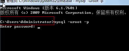 解决cmd中输入mysql提示不是内部或外部命令的问题