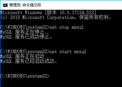 cmd中重启mysql服务的方法