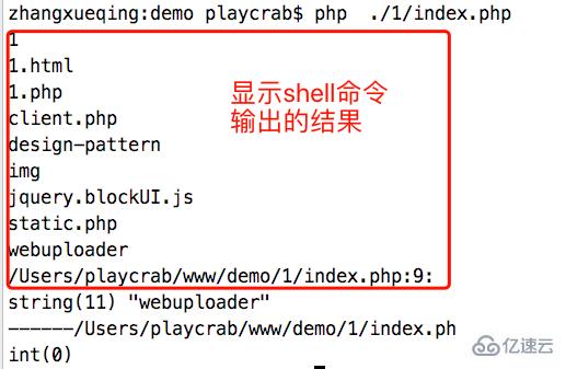 php中system和exec存在著什么不同