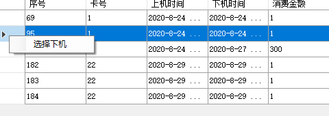 利用C# 實現(xiàn)dataGridView右鍵出現(xiàn)菜單功能