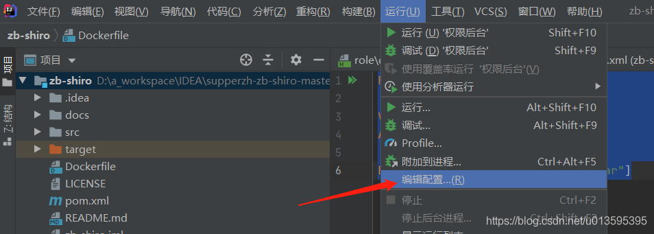 IDEA 使用docker插件实现发布一个springboot项目