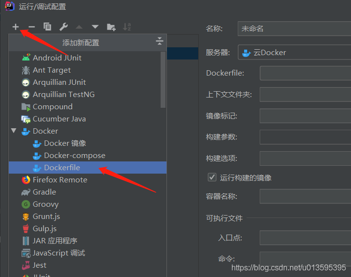 IDEA 使用docker插件实现发布一个springboot项目