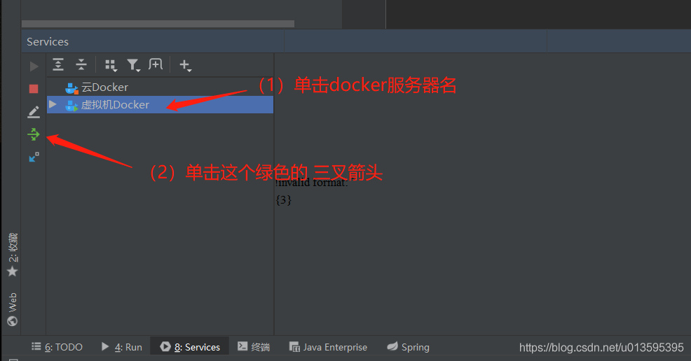 IDEA 使用docker插件实现发布一个springboot项目