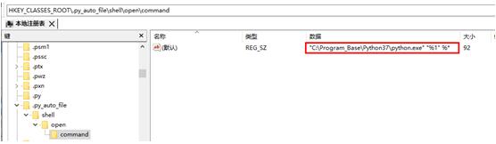 解决python便携版无法直接运行py文件的问题