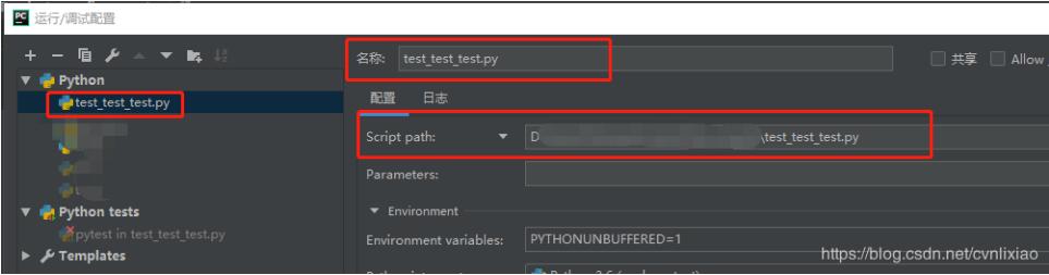 pycharm文件在 pytest模式中无法打开怎么解决