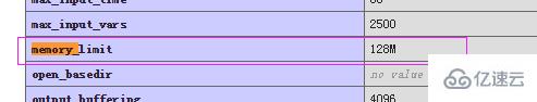 php memory limit设置不限制的方法