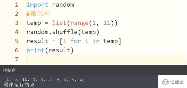 python产生10个不同的随机数的方法