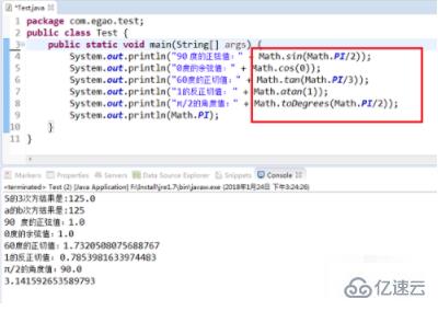 java中表示次方的方法