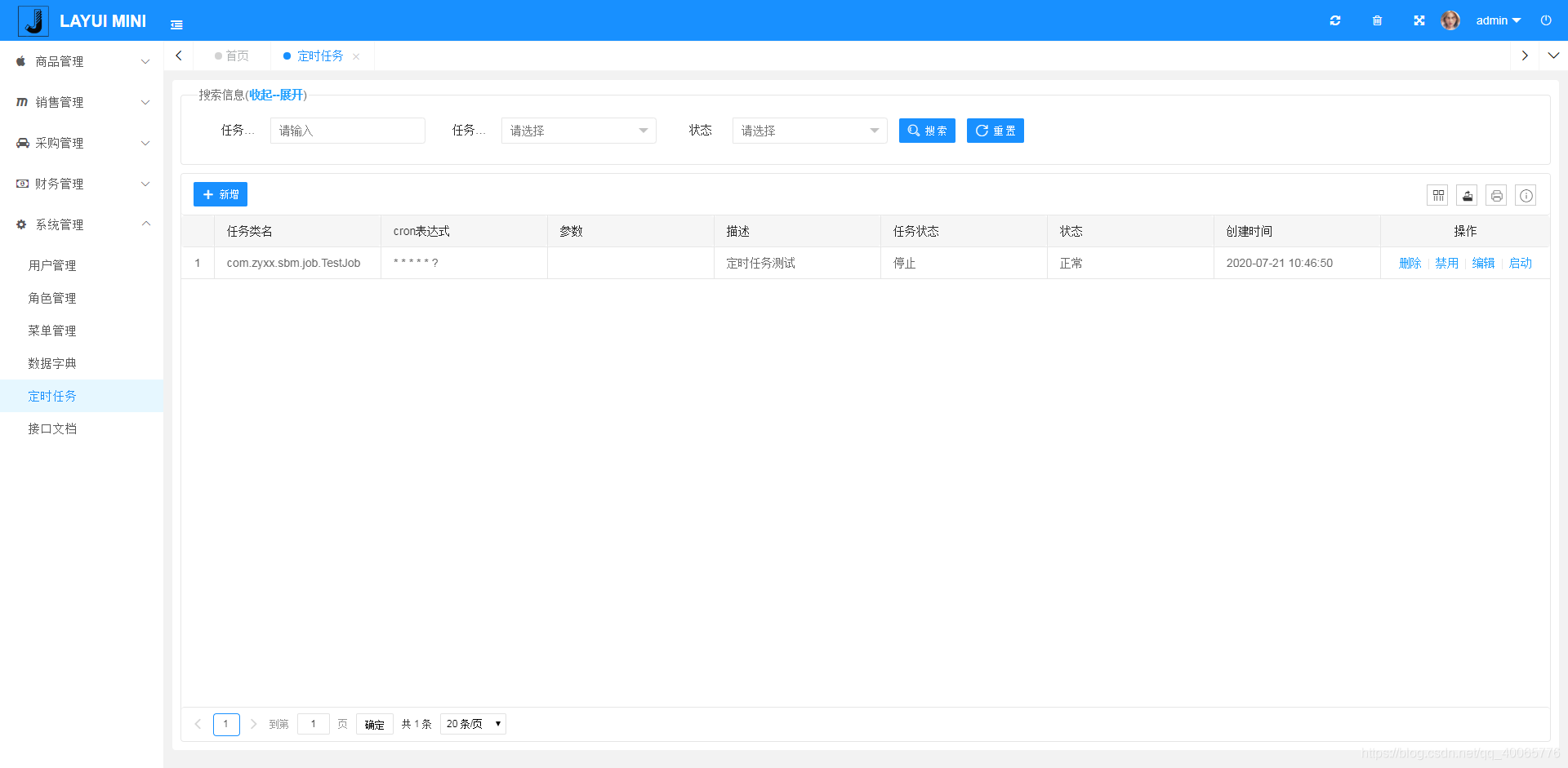 SpringBoot中使用Quartz管理定時任務的方法