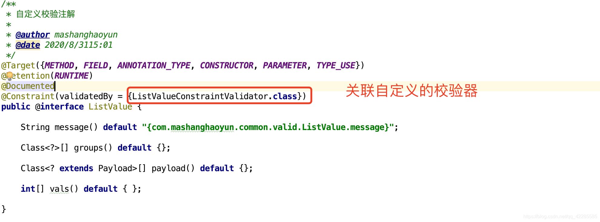 Java使用JSR303如何实现自定义校验注解和校验数据