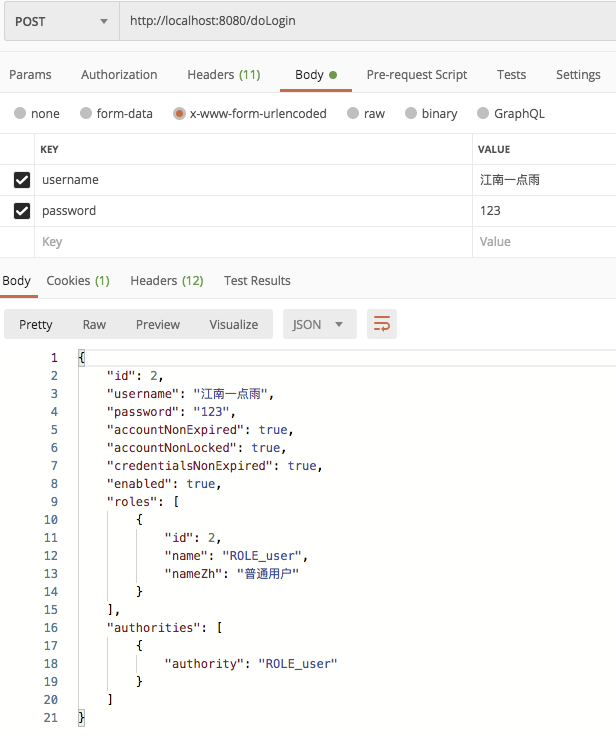 Spring Security+Spring Data Jpa的安全管理如何进行