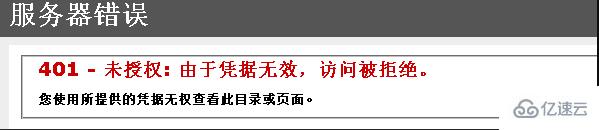 iis php图片无法显示的解决方法