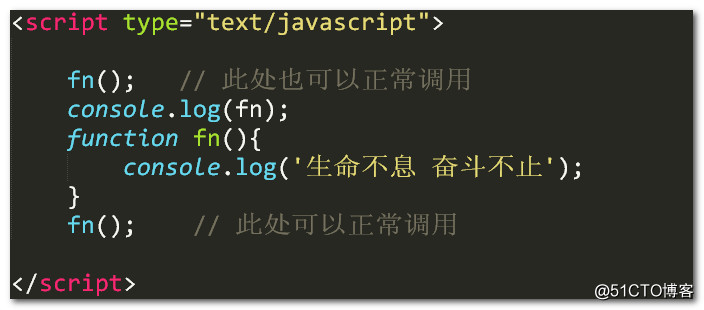 使用JavaScript如何提升变量和函数