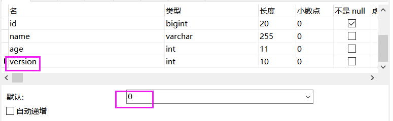 springboot2.3 整合mybatis-plus 高级功能及用法详解