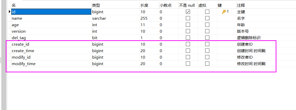 springboot2.3 整合mybatis-plus 高级功能及用法详解