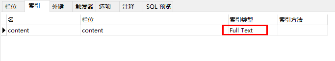 Mysql中如何实现关键词跑分和全文检索功能