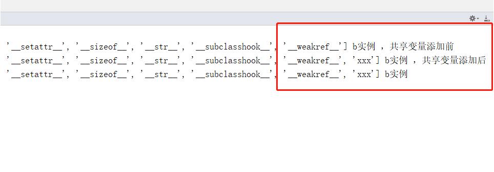 python如何实现共享类的变量