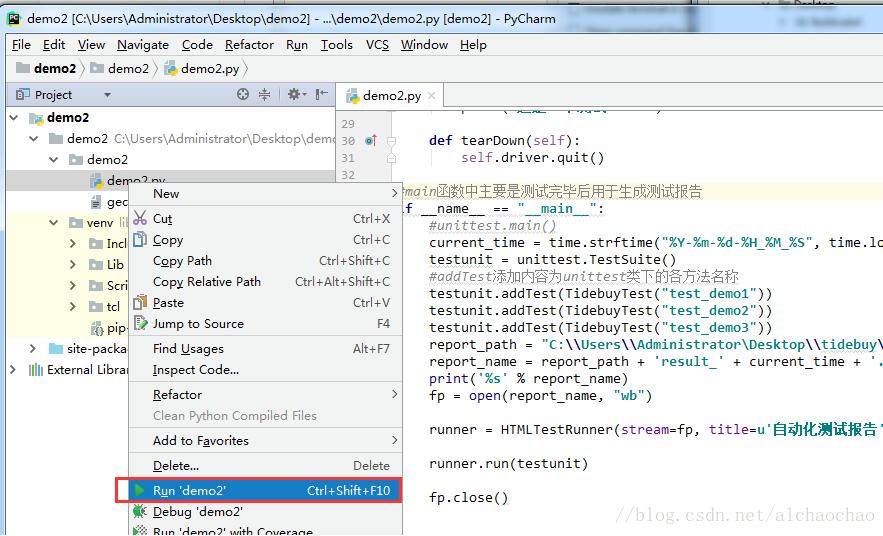 在PyCharm IDE中執(zhí)行unittest未生成測試報告怎么解決