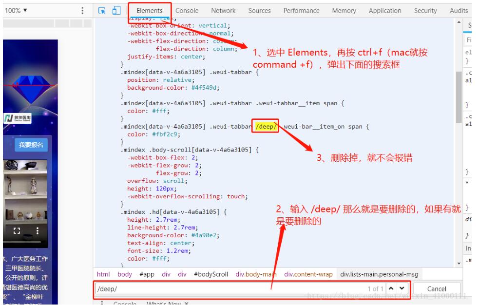 vue中出现scoped内部scss设置无效怎么解决