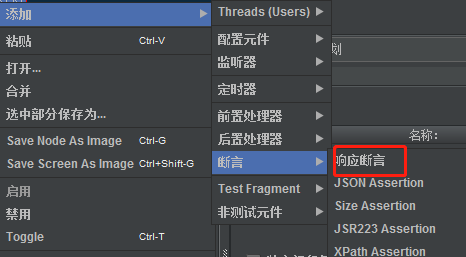 Jmeter对响应数据实现断言代码实例