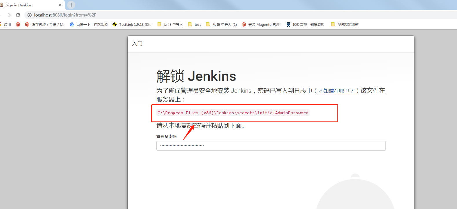 如何搭建Jenkins环境