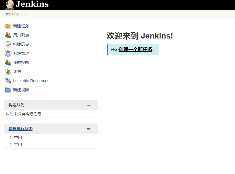 如何搭建Jenkins环境